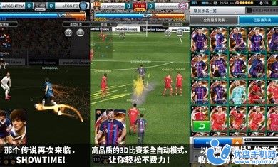 实况足球冠军小队游戏官方中文版图2:
