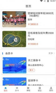 云知云运动app最新版图2: