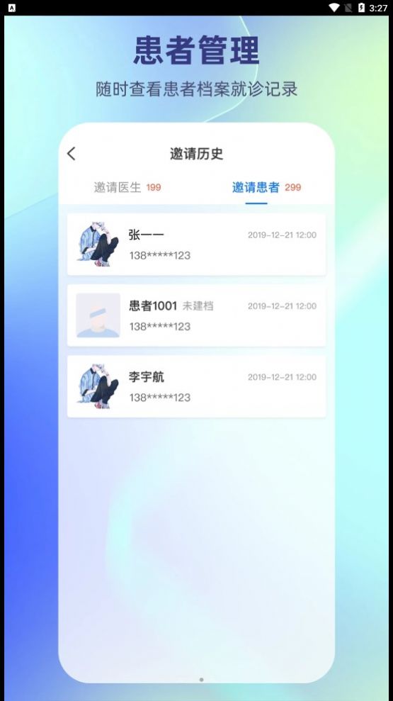 德瑞云医app最新版图片1
