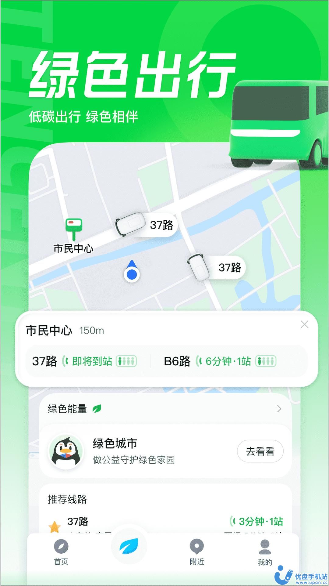 腾讯地图导航2024最新版app图1: