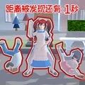 樱花少女躲猫猫游戏最新版下载（疯狂躲猫猫） v1.0