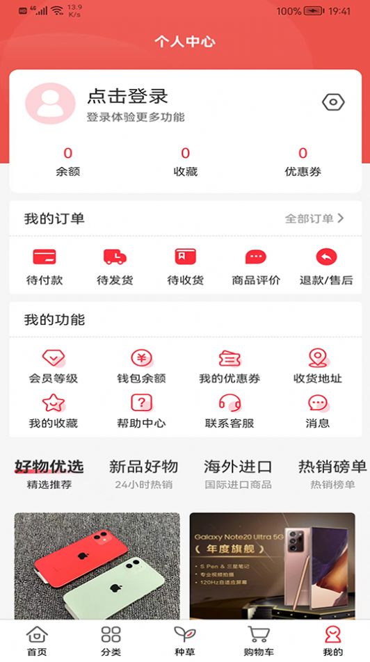 惠多星购物app官方版图2: