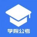 三盛学院公考app