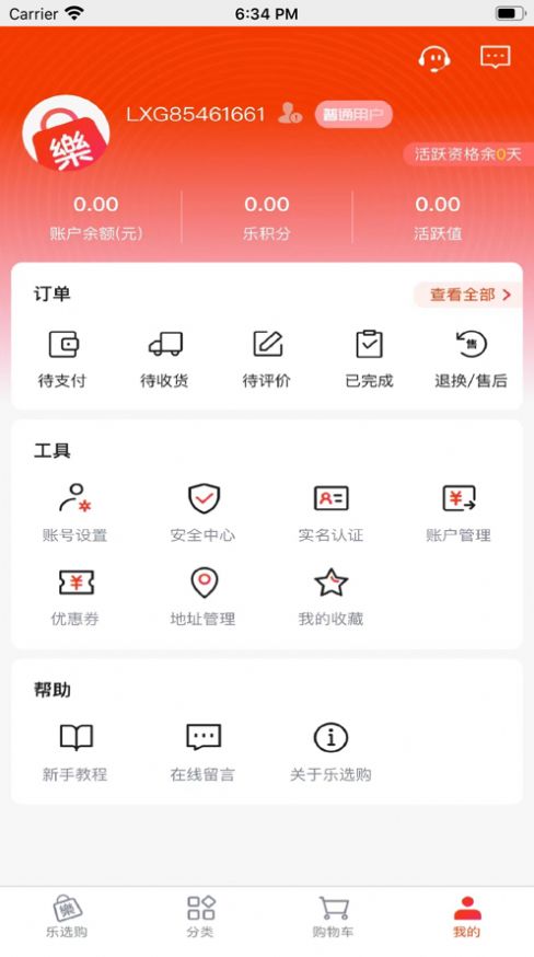 昌松乐选购app官方版图1: