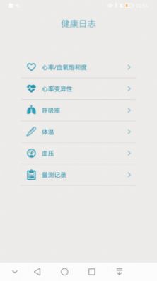 Vmed Mobile健康检测app最新版图片1