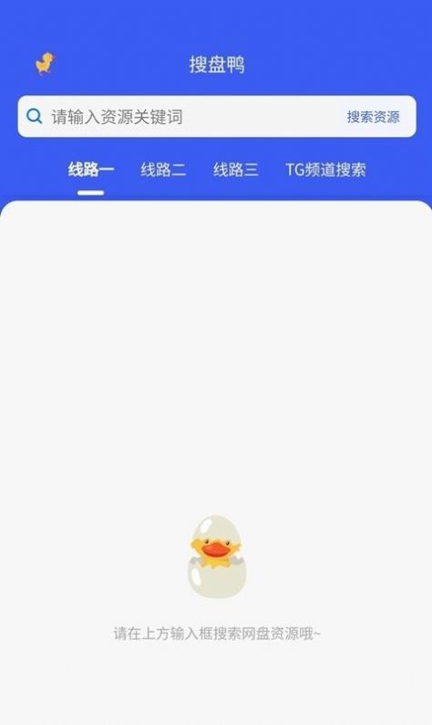 搜诚云盘app官方版图3: