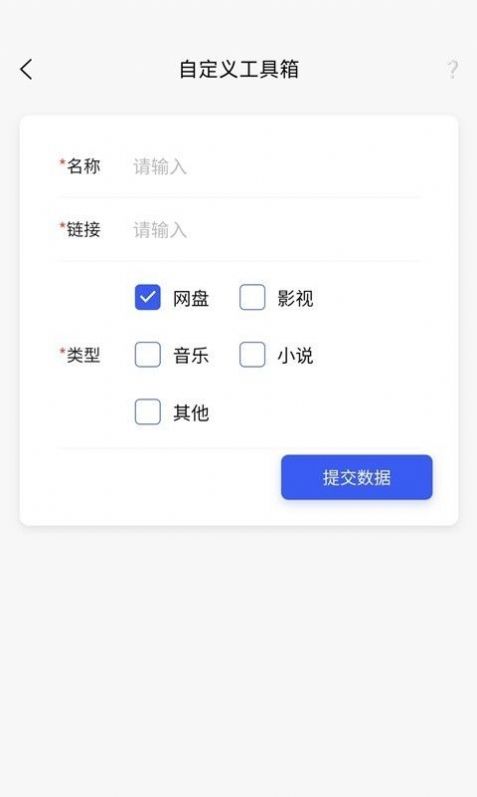 搜诚云盘app官方版图2: