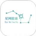 星网健康app最新版 v1.2.0