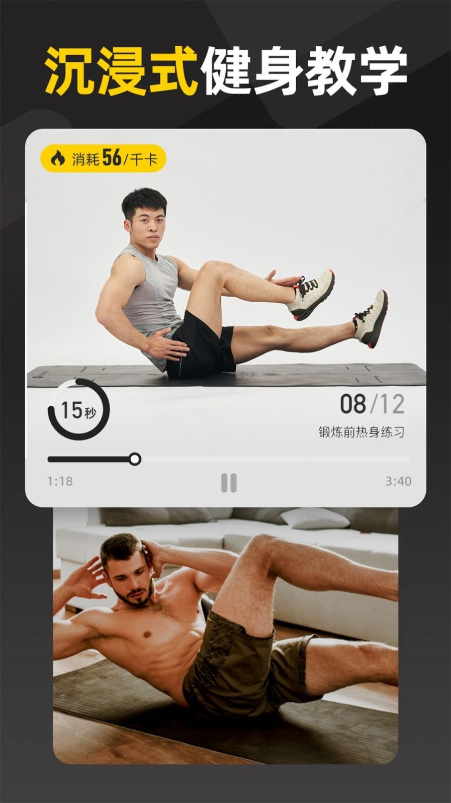 硬汗健身app官方版图3: