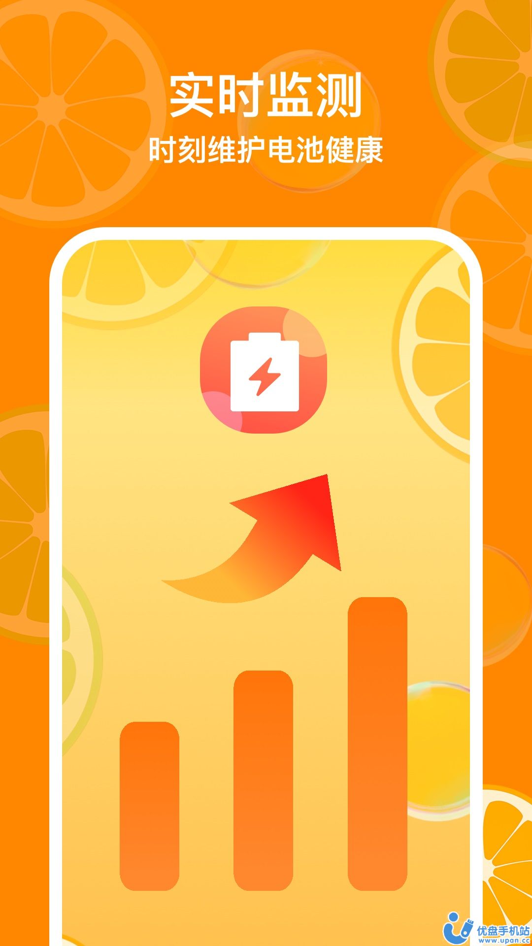 福橘手机管家清理app最新版图2: