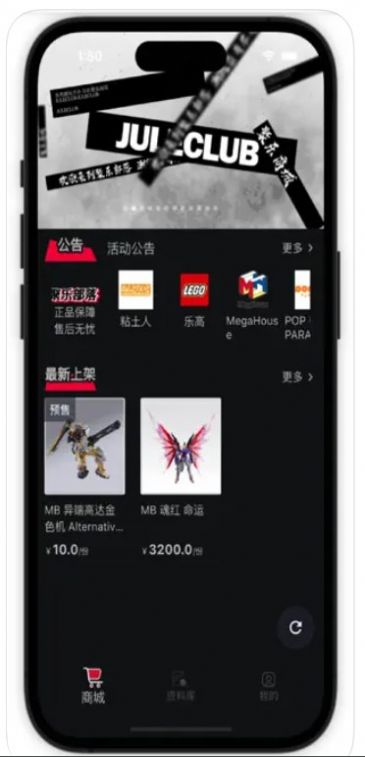 聚乐部落潮玩商城app官方版图3: