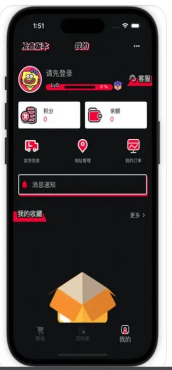 聚乐部落潮玩商城app官方版图2: