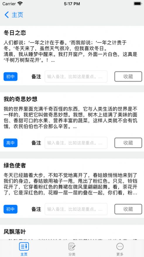 xiaoyuanrouti专业搜题app官方版图片1