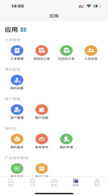 金沙小师傅维修软件app图片1