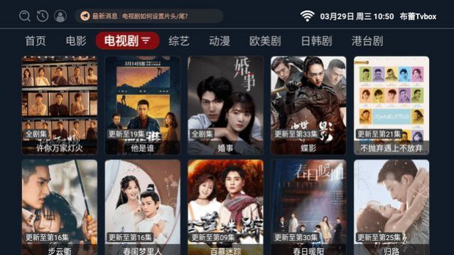 布雷Tv追剧盒子app最新版2023下载安装图2: