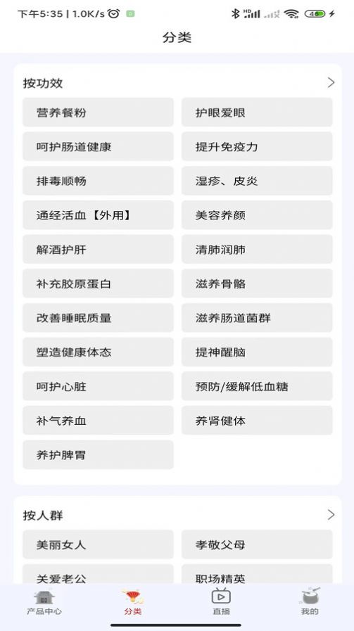 五贤康健康商城app官方版图3: