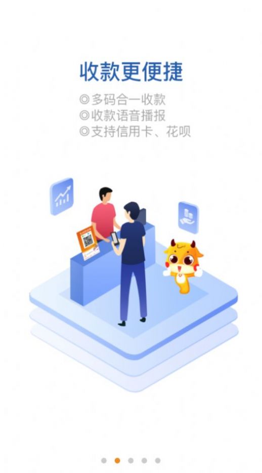 悦农聚客店铺管理app图3: