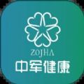 中军华云健康app官方版 v1.0.0