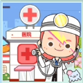 米加迷你医院世界游戏
