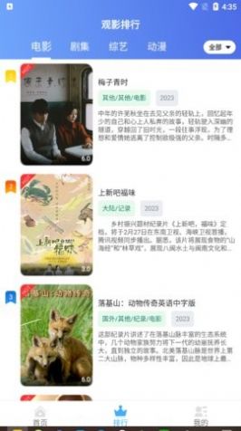 平头哥影视传媒app官方安卓版图1: