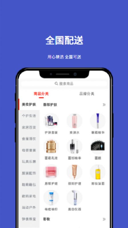 小胜拼GO商城软件app图3: