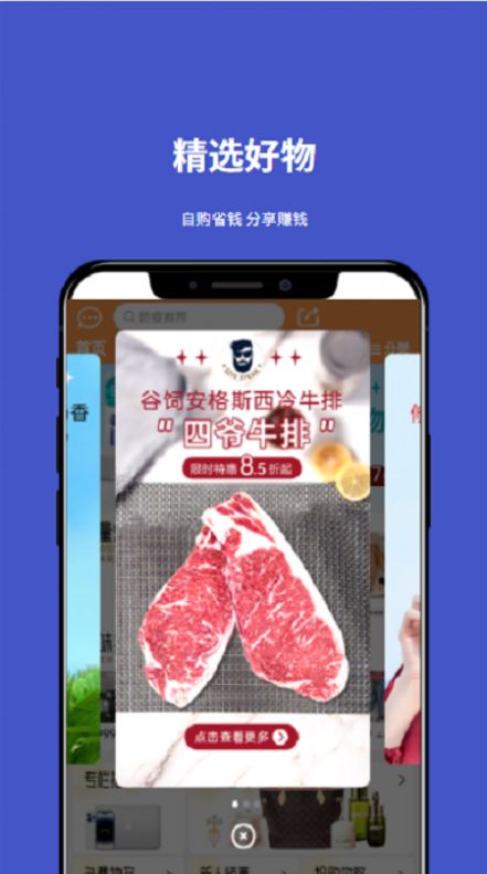 小胜拼GO商城软件app图2: