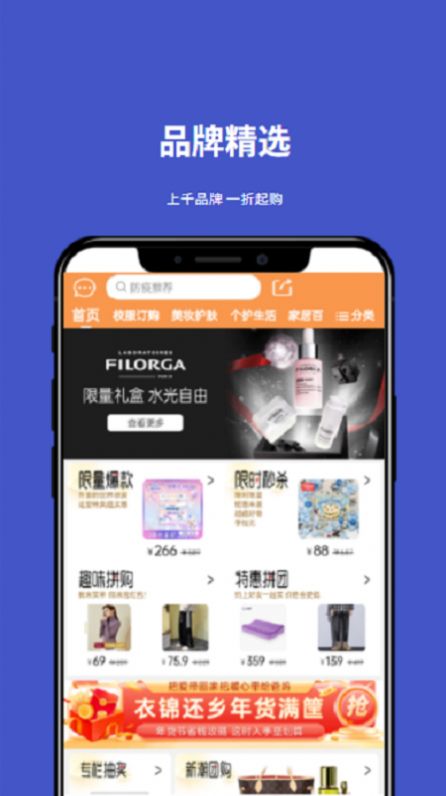 小胜拼GO商城软件app图1:
