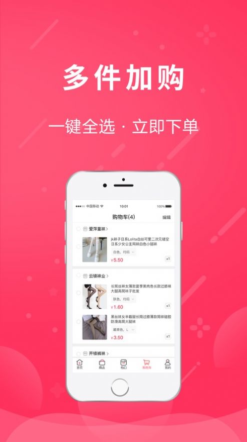 白鹤云仓电商购物app安卓版图2: