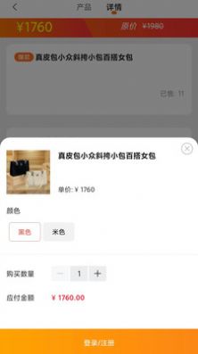 籴奥云电商软件app图2: