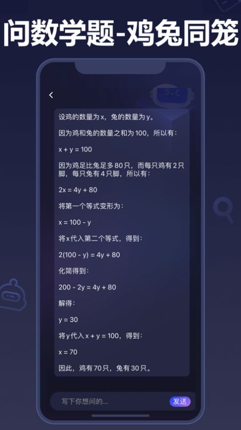 熊猫AI Chat app图1