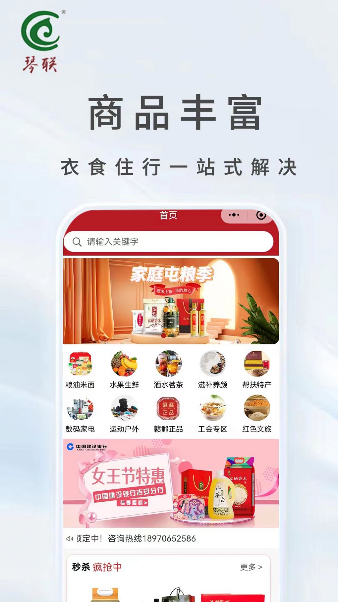 琴联福利购app图3
