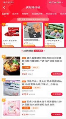 云巢购物app最新版图1:
