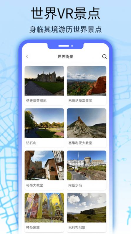 奥维互动地图全球街景app最新版图1: