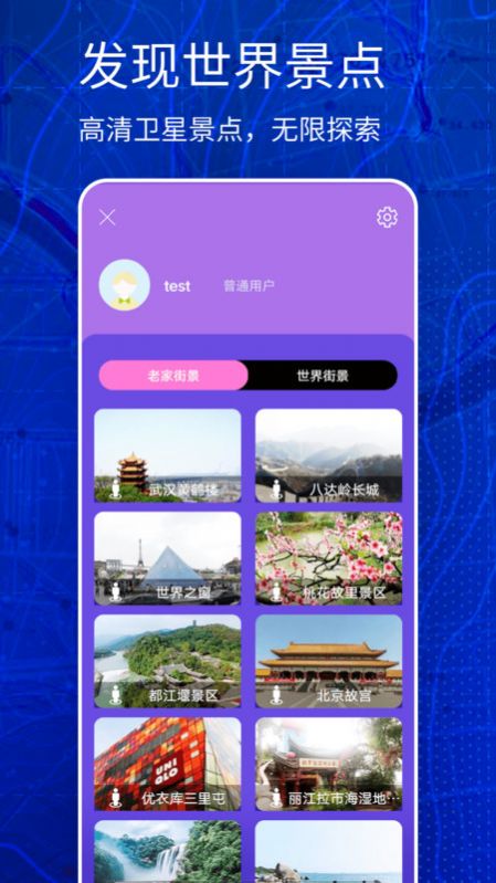 高清奥维互动地图app最新版图3: