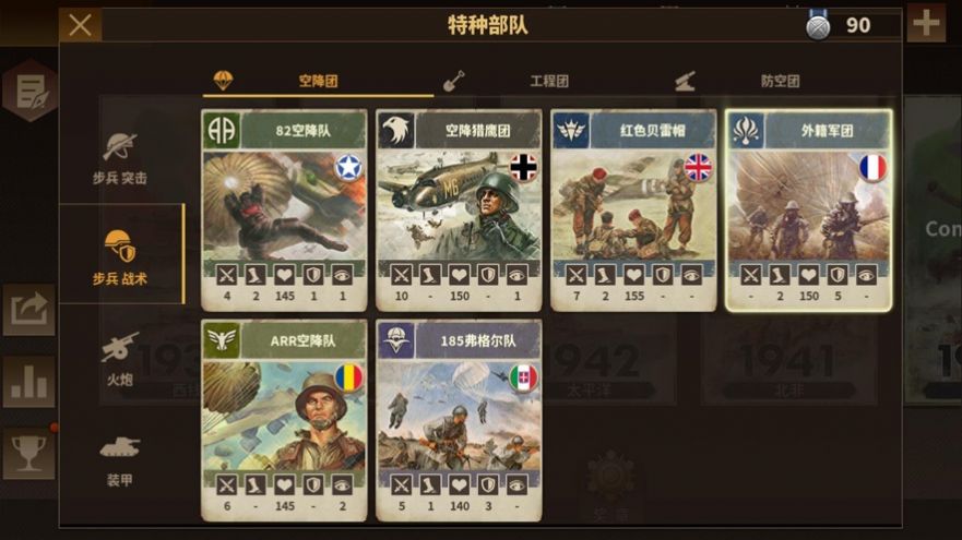 将军的荣耀3内置gg修改器中文版下载图3: