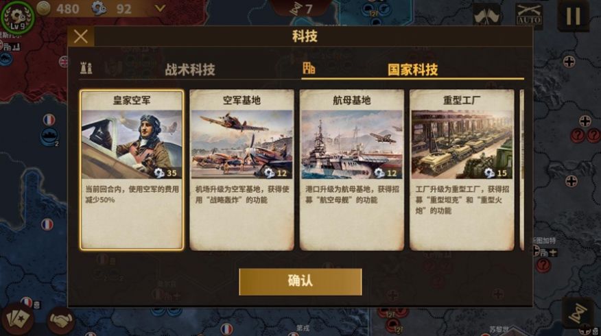 将军的荣耀3内置gg修改器中文版下载图2: