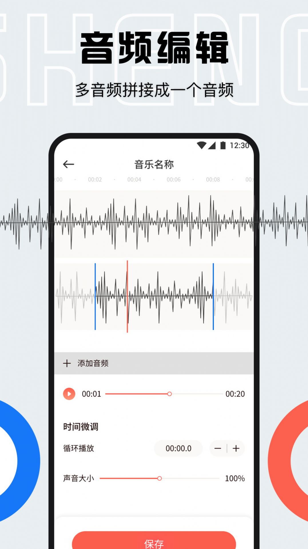 配音全能宝app安卓版图3: