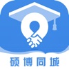 硕博同城交友app安卓版 v1.0.3