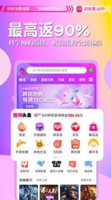 心尚淘购物app官方版图3: