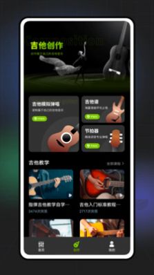 GuitarTuna吉他调音app图3