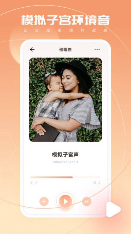 宝宝翻译app图3