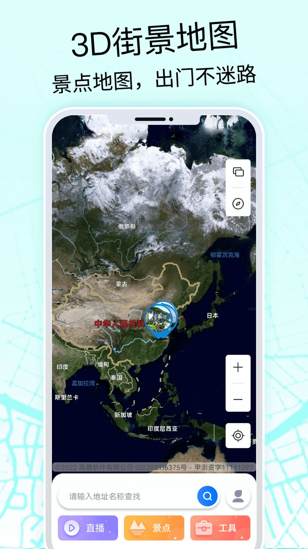奥维3D高清地图app图2
