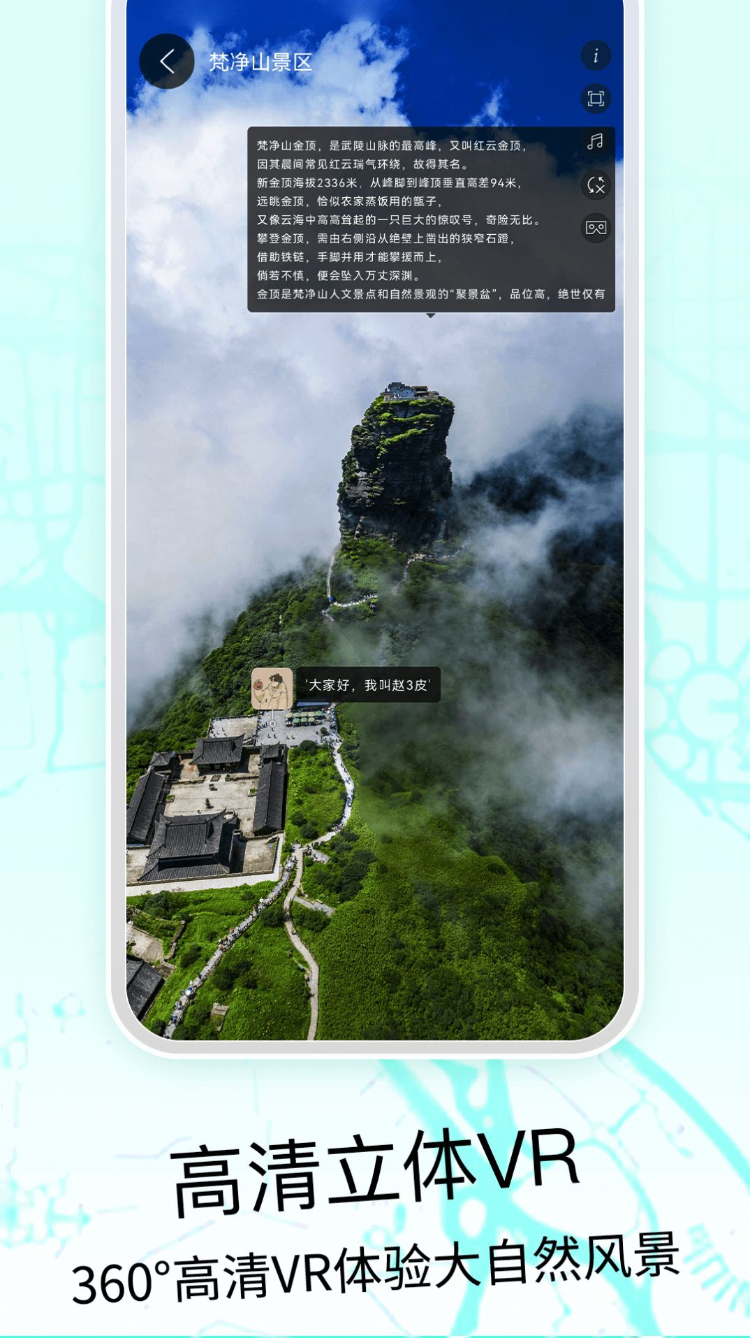 奥维3D高清地图app官方版图片1