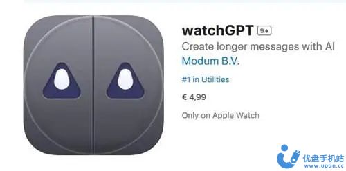 苹果watchGPT app官方正式版图片1