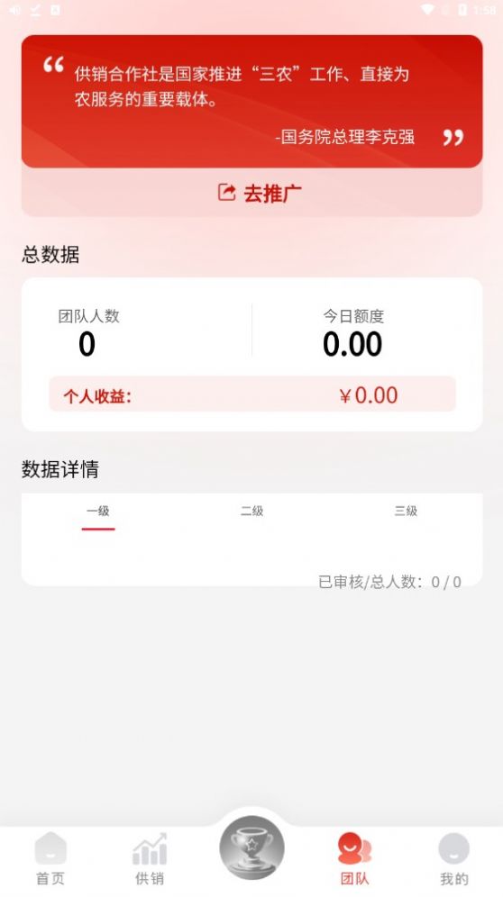 中华供销理财app官方版图片2