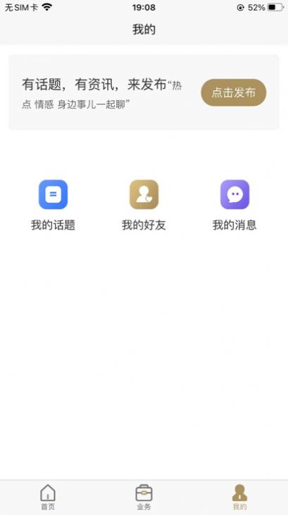 星工集团行情资讯app图1: