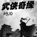 武侠奇缘mud游戏安卓版下载 v1.0