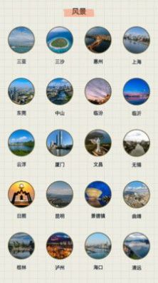 江南小镇美如春app最新版图片1