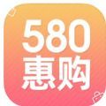 580惠购商城app苹果版 v1.0