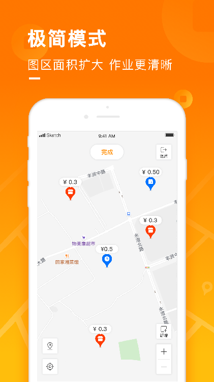 百度地图淘金app最新版图1: